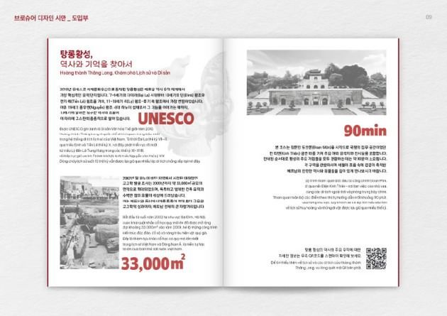 A bilingual guide to Hanoi’s Imperial Citadel of Thang Long / Courtesy of Seoul Metropolitan Government