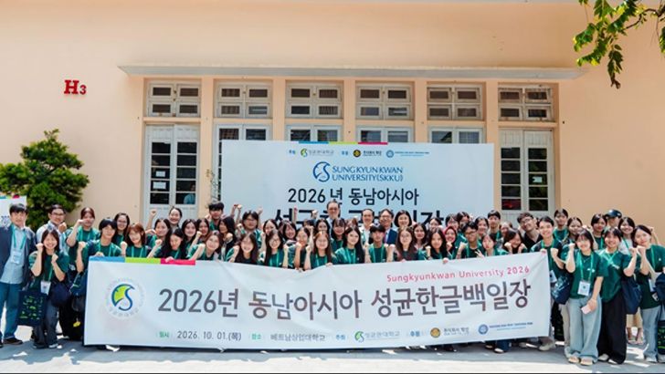 Participants in the Southeast Asia regional round of the 2026 Sungkyun Hangeul Essay Contest pose at Thuongmai University in Hanoi, Vietnam, Oct. 1. The contest was organized by Sungkyunkwan University. Courtesy of Sungkyunkwan University